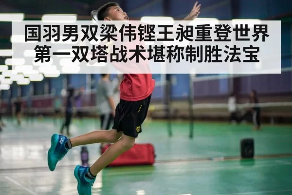 badminton player smash