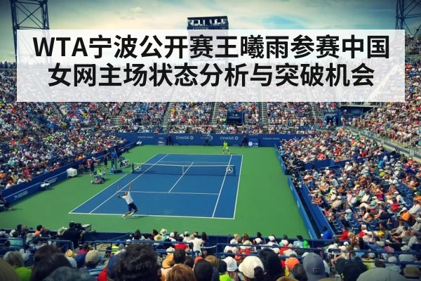 tennis stadium crowd